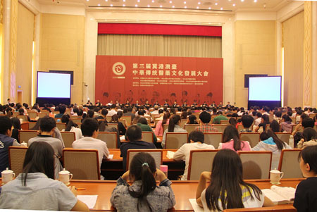 第三届冀港澳台中华传统医药文化发展大会在石家庄举行