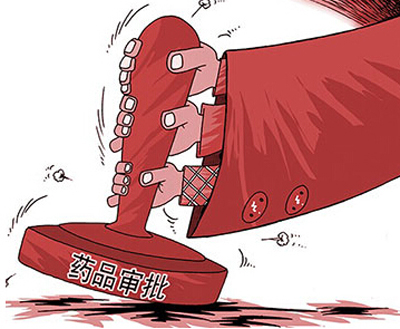 药审新政下 跨国企业积极布局早期研究项目