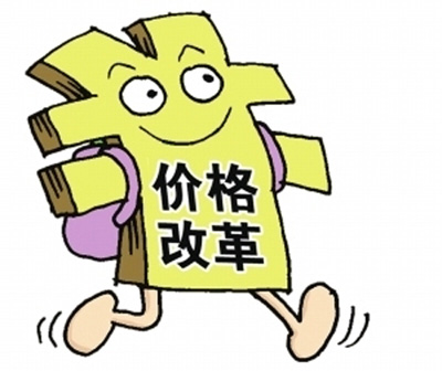 医疗服务价格有望部分放开