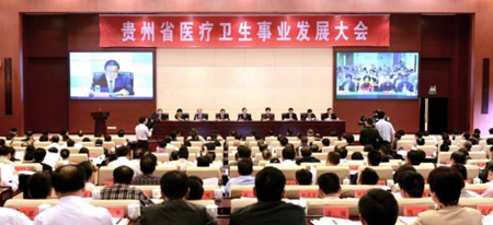 举全省之力打造健康贵州