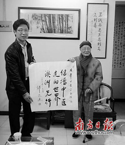 中医药首次 海外立法走向世界