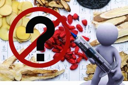 医保调整 中药注射剂或将越来越少