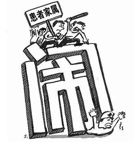 解决“医闹”将被纳入法治化轨道