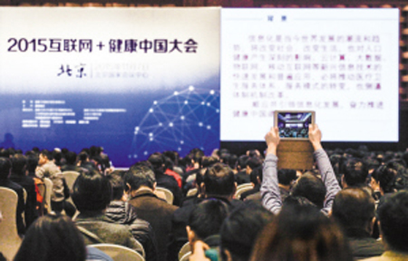 “互联网+”为健康事业插上翅膀