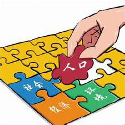 人口政策变控数量为提素质优结构