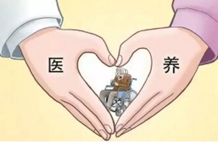 推进医养结合时间表确定