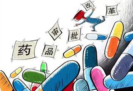 十项药品审评改革利好创新药企