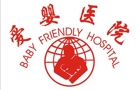 我国有爱婴医院7036家