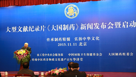纪录片《大国制药》意在重树中医药良好形象