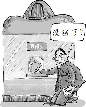 百姓救命钱被乱花了吗