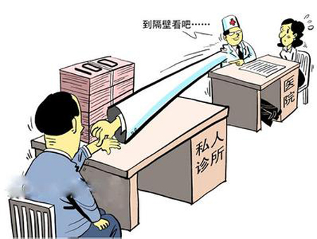 广东拟允许公立医院医师开诊所 护士开护理机构