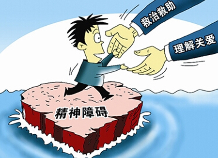 5种重性精神疾病纳入基本医疗保险特定门诊