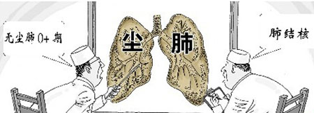 尘肺病数量占全国职业病首位