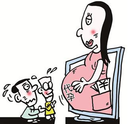 打击代孕要加快立法