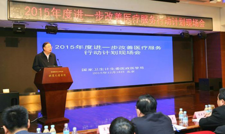 改善医疗服务重点做好四项工作