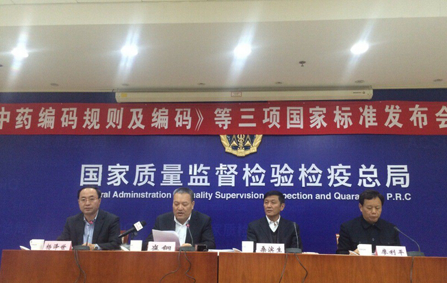 国家标准《中药编码规则及编码》提升中医药地位和影响力