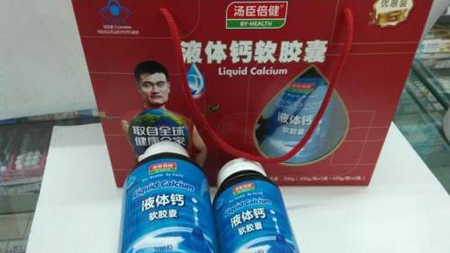 消费者称吃了胶囊无效 代言汤臣倍健姚明成被告