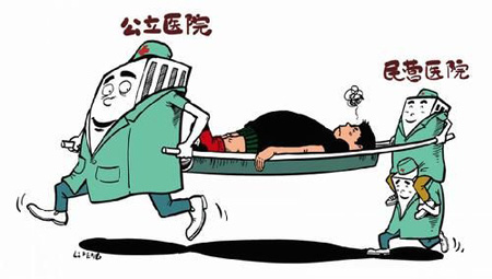 医改成绩大，但还不尽如人意