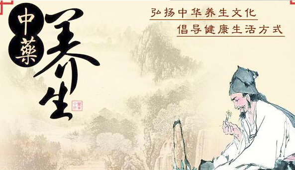 国家中医药管理局规范中医养生保健服务