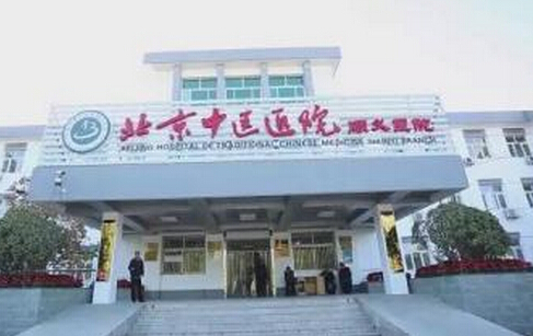 顺义：开创公立医院托管改革新模式