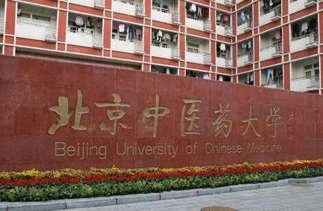 北京中医药大学牵手平心堂开展合作