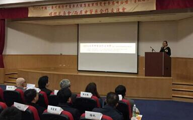 2016中国广州国际中医药博览会新闻发布会台北召开