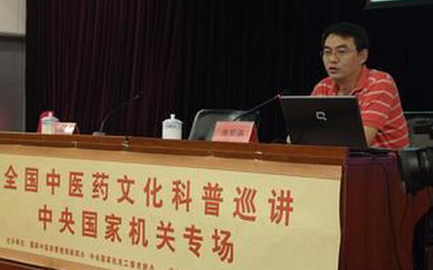 全国中医药文化科普巡讲中央国家机关专场开讲