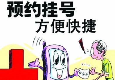 京城七大中医院 快捷挂号攻略