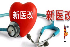 三谈甘肃走中医特色的医改之路