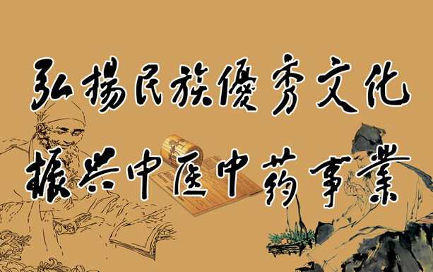 国务院：同步推进公立中医医院综合改革