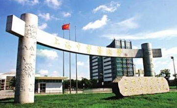 上海中医药大学纪念建校六十周年