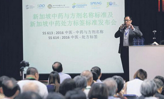 新加坡推中医药标准，中药名称标识仅用华文和拼音