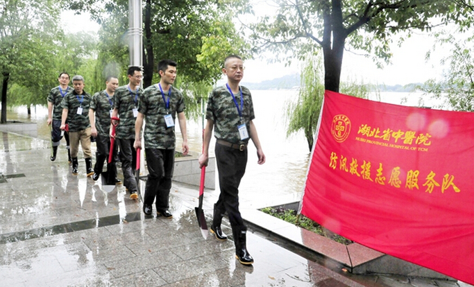 湖北省中医院主动加入防汛大军，组织防汛救援志愿服务队