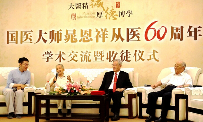7月9日，国医大师晁恩祥从医60周年学术交流暨收徒仪式在京举行