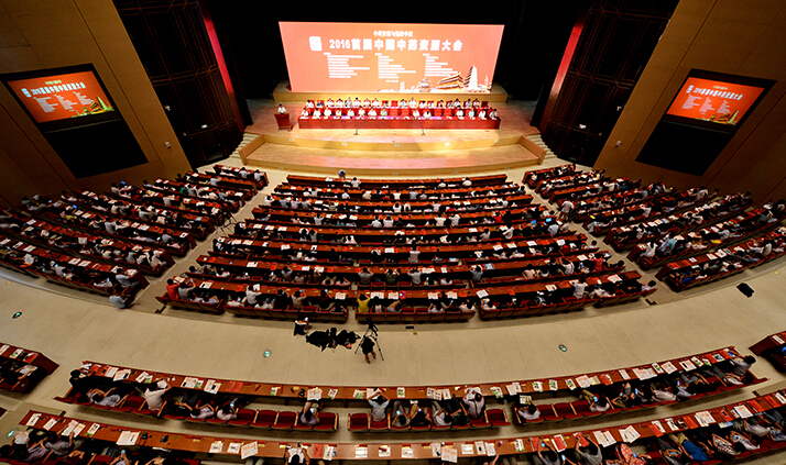 首届中国中药资源大会聚焦资源保护发展
