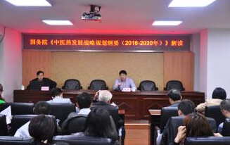 甘肃发布十三五中医药发展规划