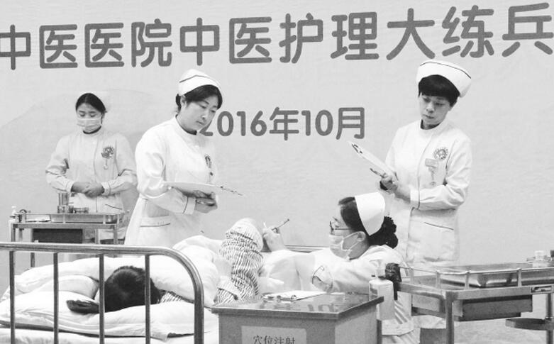 陕西省安康市中医医院举行中医护理大练兵、大比武总决赛