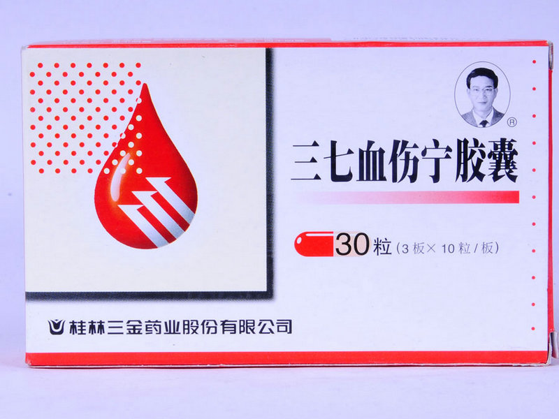 三七血伤宁胶囊