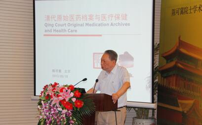 陈可冀传承工作室落户福建中医药大学