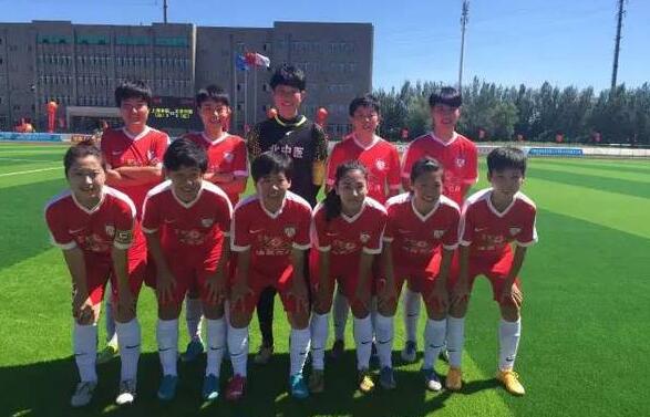 北京中医药大学女子大学生足球赛夺冠