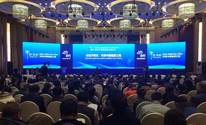 医疗健康国际研讨会关注中医健康养生