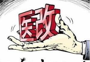 辽宁：全面启动城市公立中医医院改革