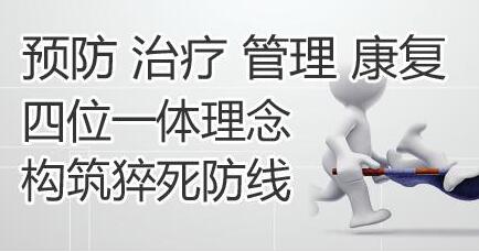 在慢性病防治中发挥中医药优势