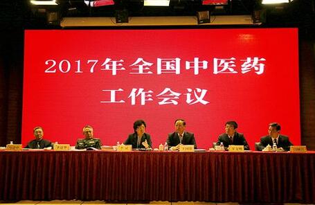2017年云南省中医药工作会议召开