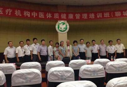 中医药研修班培养中医健康管理人才