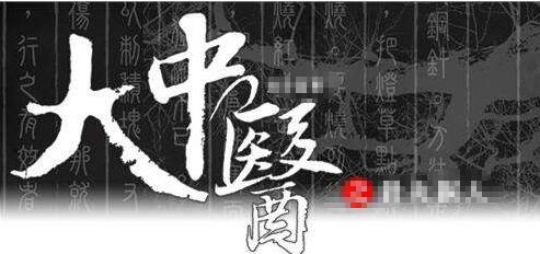 吉林省政府下发中医药发展“十三五”规划