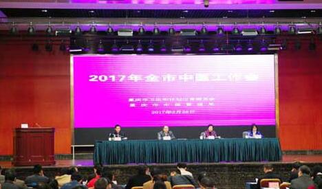 重庆：发挥特色优势 打造精品工程
