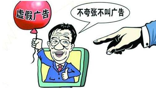 国家中医药局通报虚假违法广告7条次