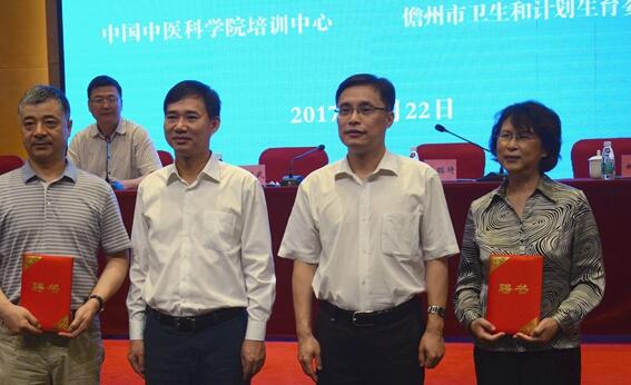 中国中医科学院与海南儋州合作培养名中医