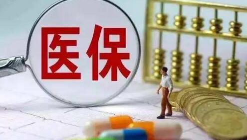 符合条件中医药服务 有望纳入医保报销范围